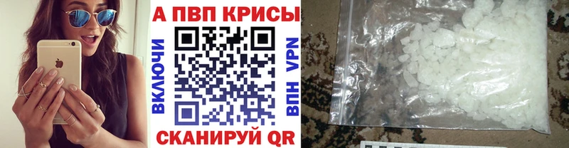 Alpha-PVP СК КРИС Благовещенск