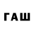 КЕТАМИН VHQ Olve Austlid