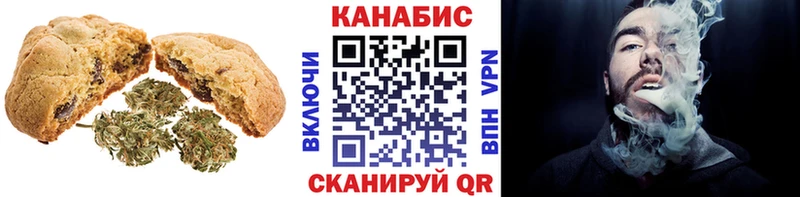 наркошоп  Благовещенск  Печенье с ТГК конопля 