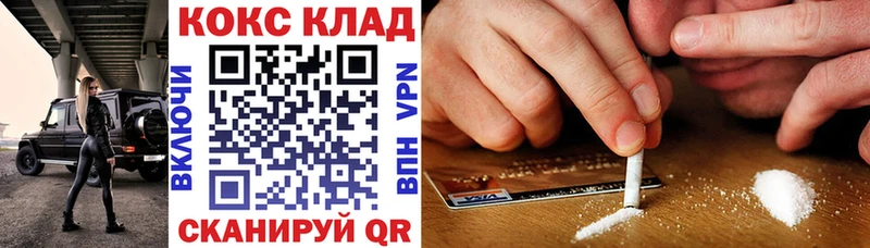 ссылка на мегу ССЫЛКА  Благовещенск  Кокаин Колумбийский  наркотики 