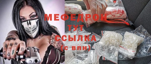 мяу мяу кристалл Абаза