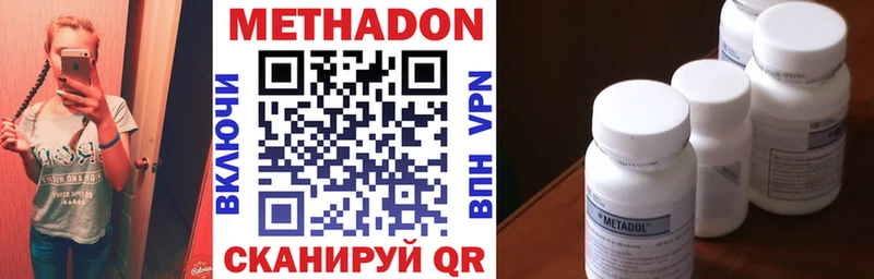 купить наркотик  Благовещенск  МЕТАДОН VHQ 